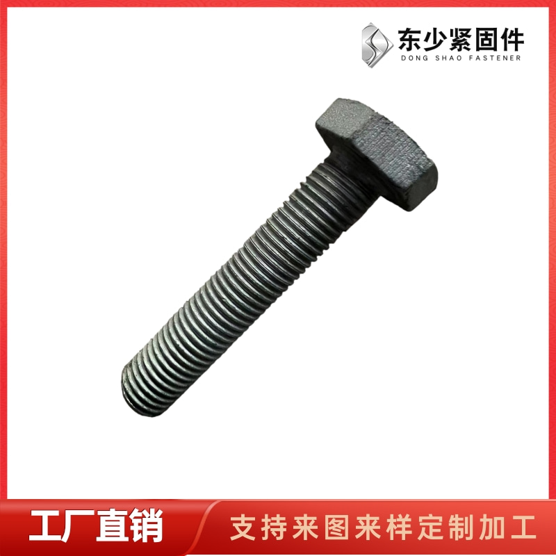 东少紧固件制造有限公司（郴州市办事处）